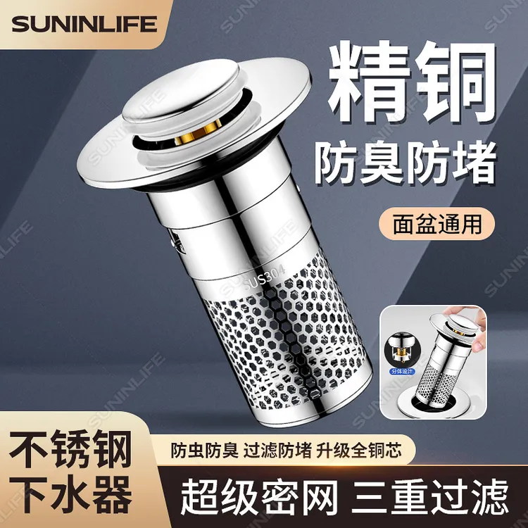 洗面盆脸盆用弹跳芯过滤网适用弹跳芯下水器按压式漏水塞防臭防堵