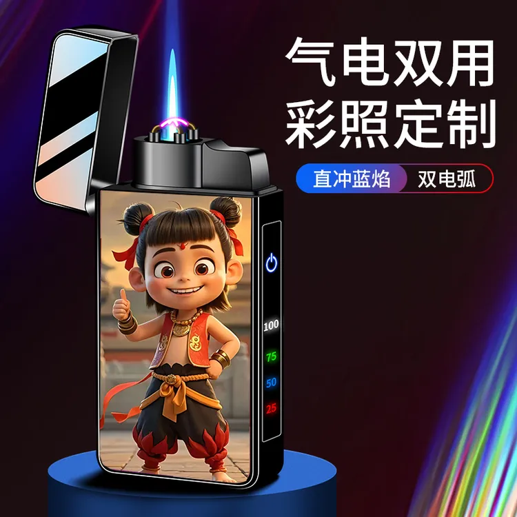 【哪吒打火机】敖丙照片定制男生日礼物实用创意防风气电两用打火机