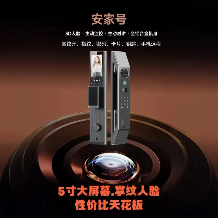 星之锁具安家号3D人脸远程控制等多种开锁方式.一年换新两年质保