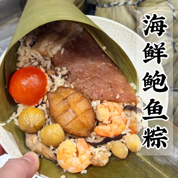 潮汕手工鲍鱼海鲜粽子包鲍鱼鲜虾香菇猪肉蛋黄干贝板栗馅200g/个