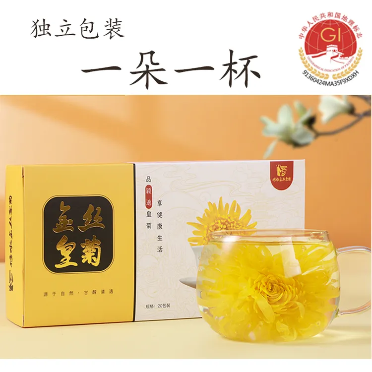 金丝皇菊原产地菊花独立包装一朵一杯20朵/盒去火茶（买一送一）