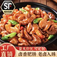 T【拍2斤送2斤】2斤卤肥肠+送2斤小肠带少许汤汁新鲜爆炒红烧/顺丰