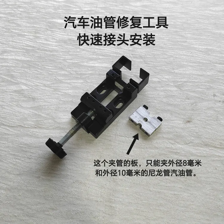 汽车燃油管快速接头安装工具汽车汽油管维修修复