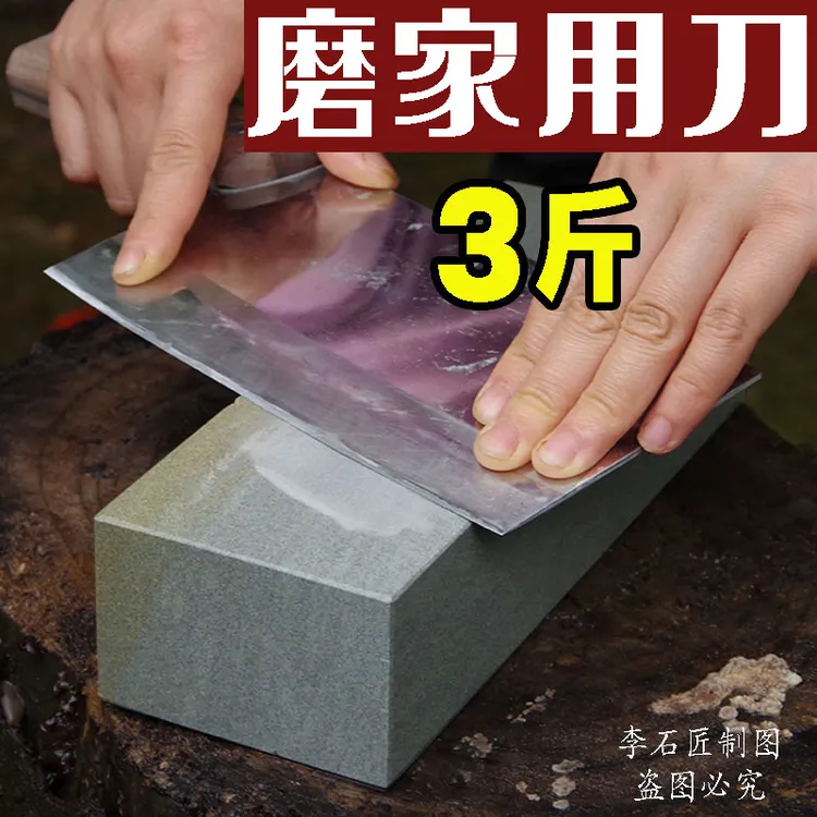 家用型：李石匠天然磨刀石厨房菜刀开刃油石粗磨细磨磨刀器锋利