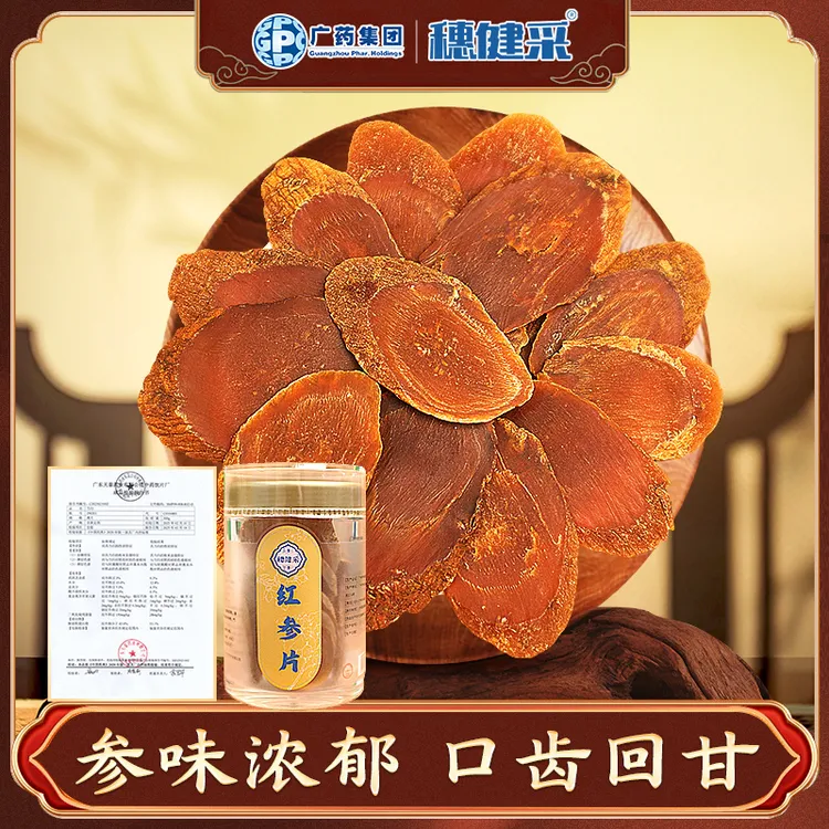 穗健采红参片40g女人参可搭配黄芪当归红枣枸杞麦冬煮水泡水煲汤