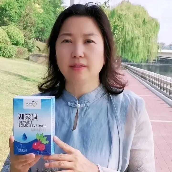 【顺丰包邮】邦尼雅食品级天然甜菜碱甜菜碱32袋/盒新日期原装