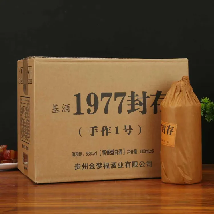 那荷基酒1977封存  老酒酱香型纯粮酿造53度500ml*6瓶整箱装53度