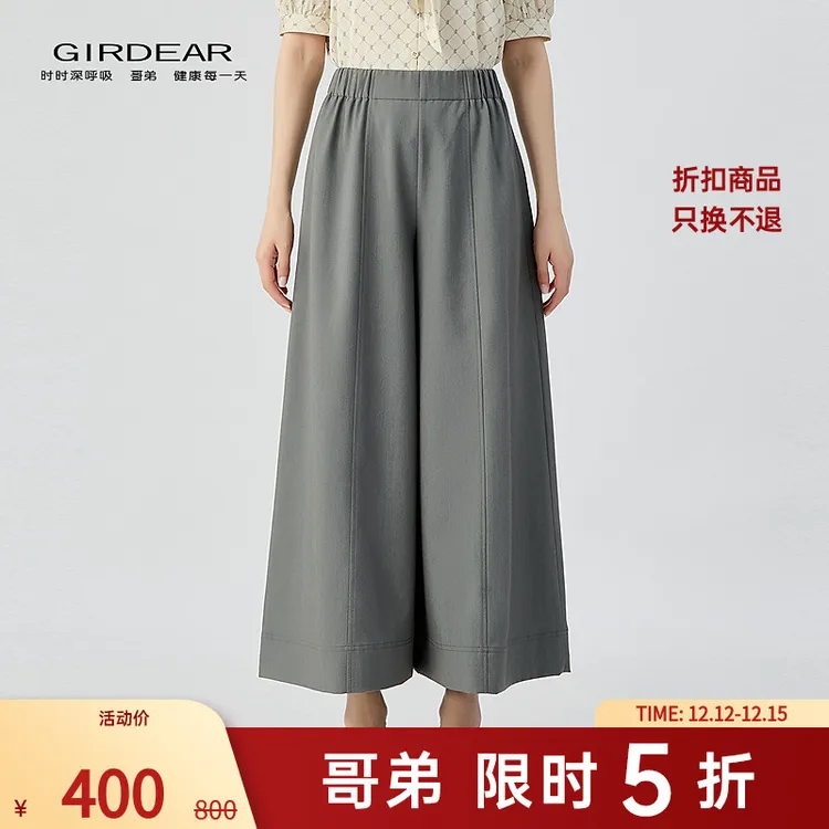 哥弟新款女装时尚简约休闲百搭两侧松紧高腰设计宽腿中裤女110014