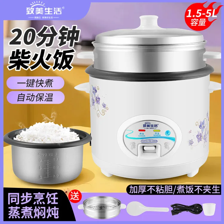 普通电饭锅多功能家用4老式迷你电饭煲1-2-3人学生小型蒸煮1.5-5L