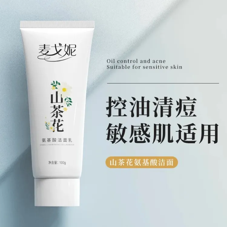 山茶花氨基酸控油洗面奶保湿通用敏感肌清洁