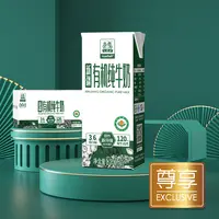 [土姥姥]新疆有机纯牛奶（尊享版）3件礼盒(200ml*10盒*3箱）
