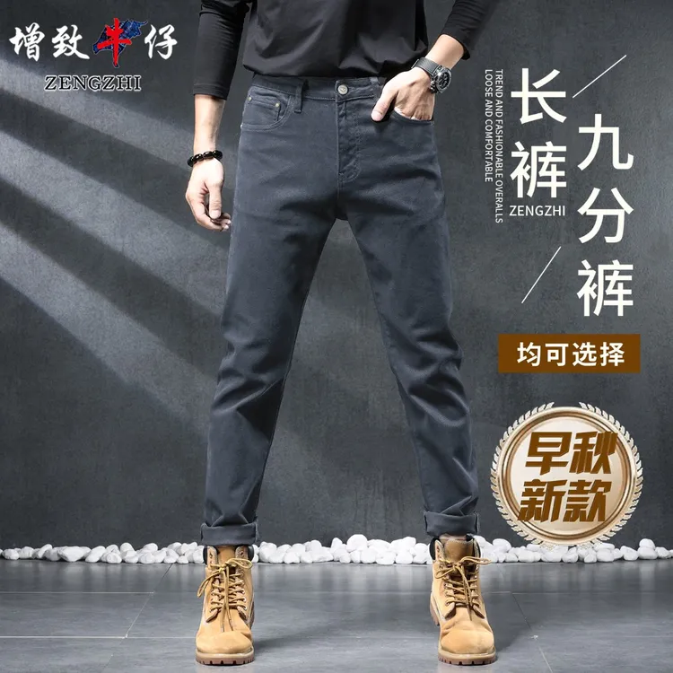 岩石灰【八面弹】秋冬新款品质百搭男士牛仔裤弹力合体直筒裤#082