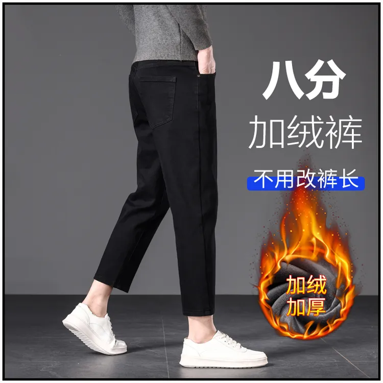黑色八分牛仔裤男士2025秋冬加绒加厚矮小个子弹力修身休闲九分裤