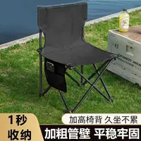 户外写生椅子多功能便携折叠椅户外露营钓鱼野餐必备椅子大号