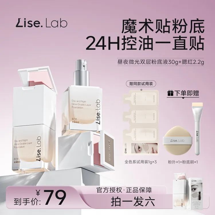 荔色微光腮红粉底二合一混干皮遮瑕不卡粉H