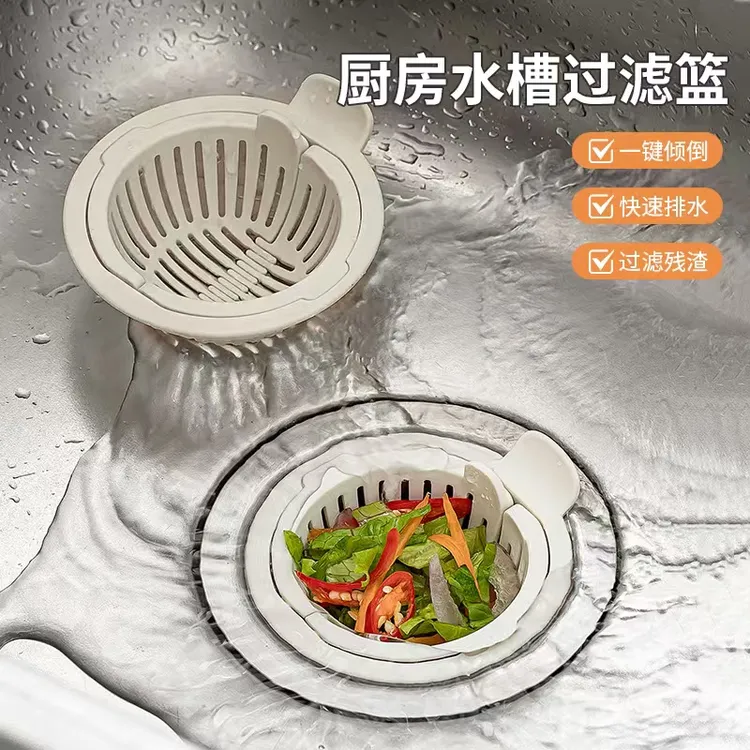 【到手2个】厨房水槽过滤篮家用厨房创意沥水篮水槽残渣过滤防堵网
