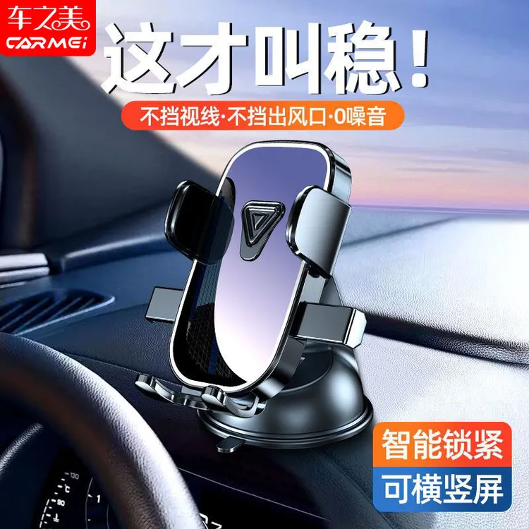 车载手机支架2025新款汽车车用导航支撑架多功能吸盘式手机支架