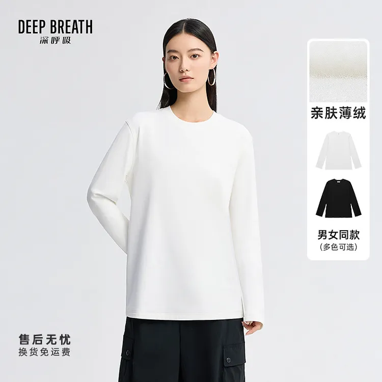 DEEP BREATH深呼吸女装圆领加绒保暖长袖男女同款T恤上衣A302013