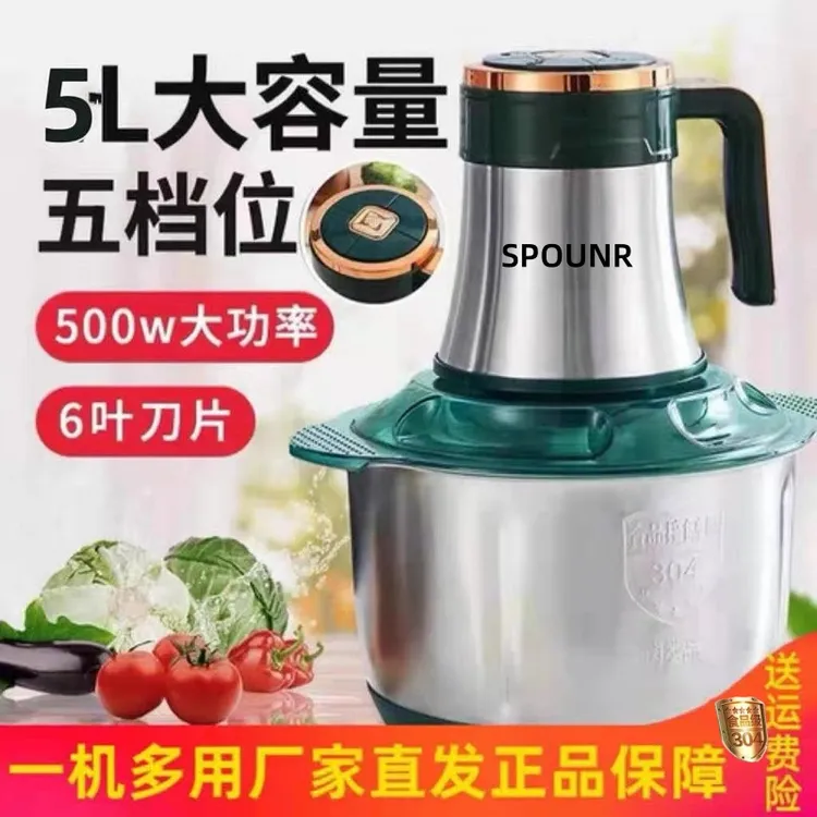 苏泊SPOUNR正品绞肉机5升全自动多功能绞辣椒和面打肉馅绞酱料机