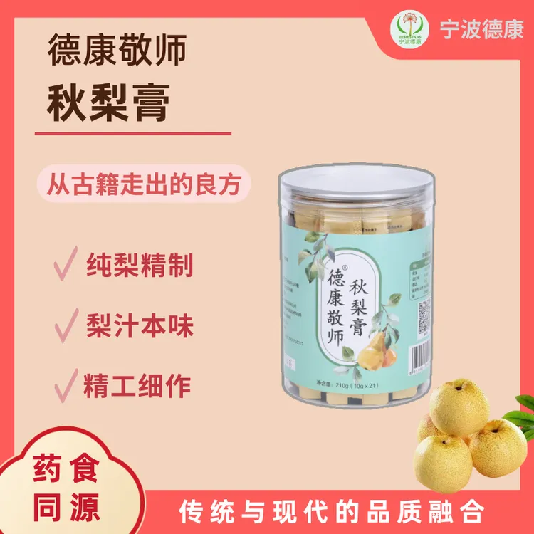 德康敬师®秋梨膏滋润泡水古法精心熬制 砀山梨