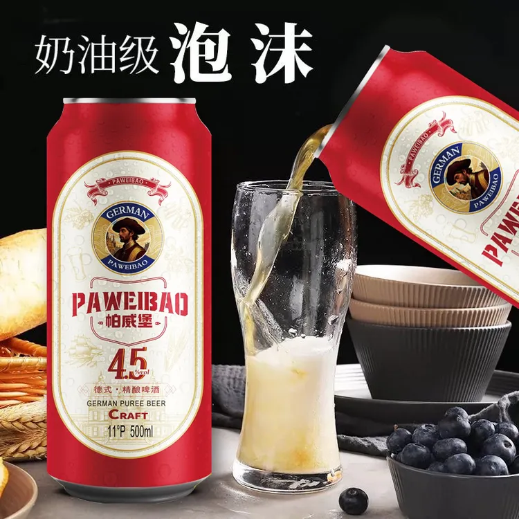 帕威堡德式精酿啤酒11度纯粮全麦芽自然发酵整箱原浆易拉罐500ml