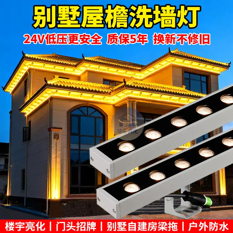 24V聚光LED光源户外别墅屋檐外墙亮化防眩光防水发光洗墙灯户外