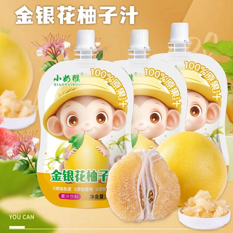 小奶猴金银花柚子汁茶儿童饮料开袋即饮礼盒外出便携分享者饮品