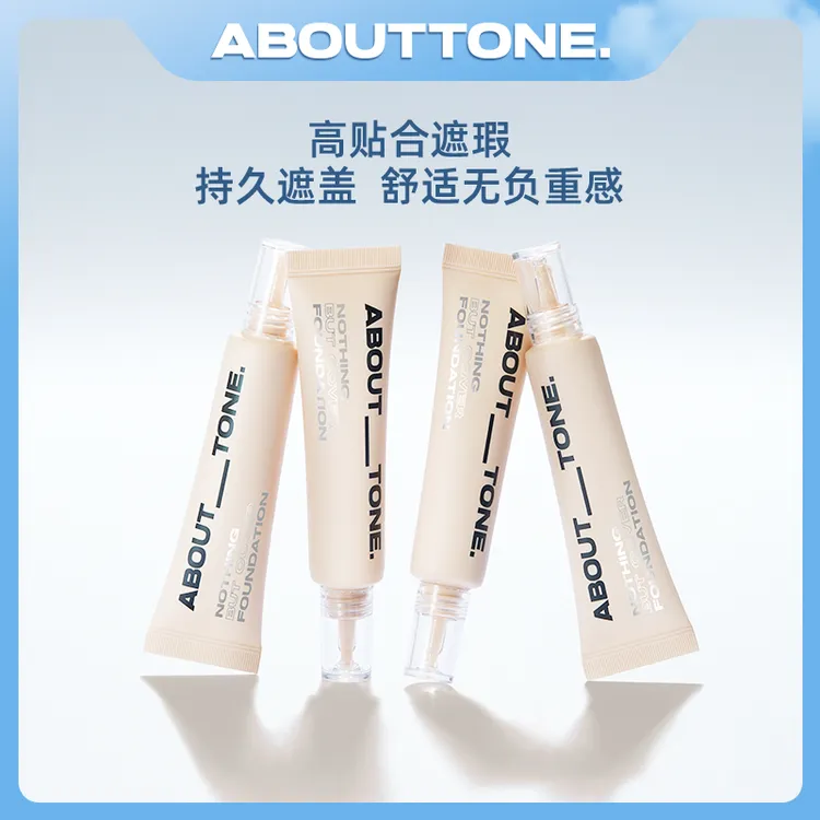 韩国about tone早八清透粉底液奶油肌持久轻薄遮瑕OLIVEYOUNG热卖