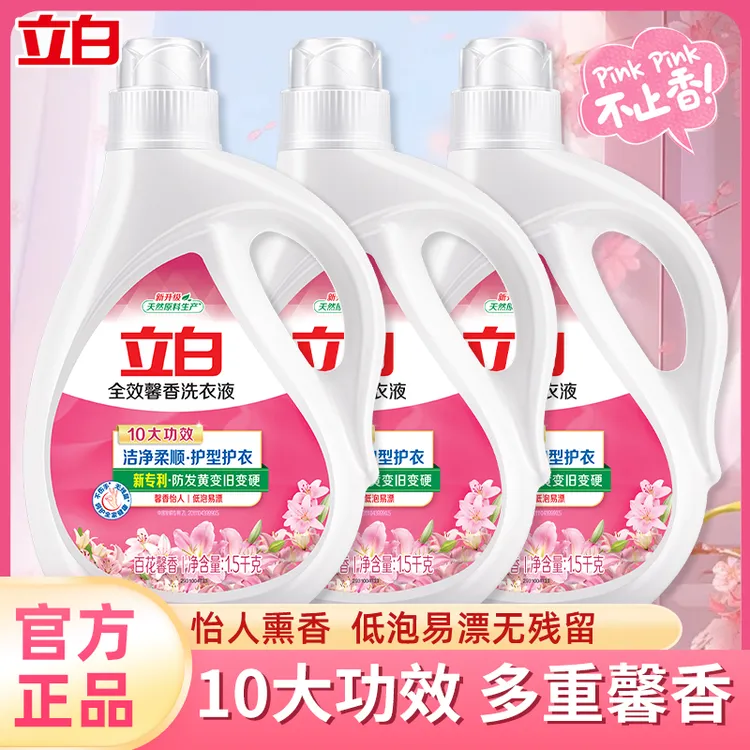 立白全效馨香洗衣液留香去污护色去渍瓶装香氛洗衣液家庭装正品