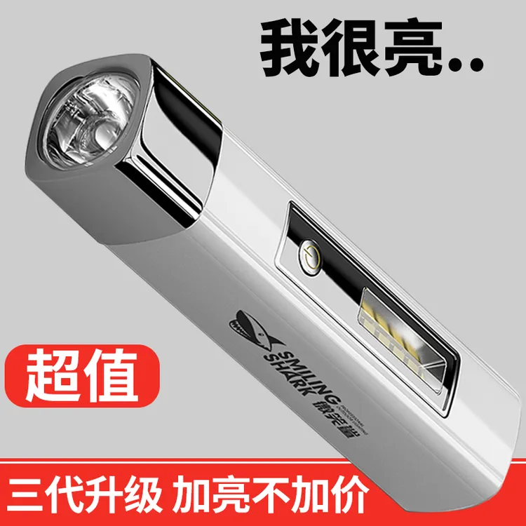 微笑鲨小手电筒持久续航强光可充电耐用野外迷你户外露营灯便携式