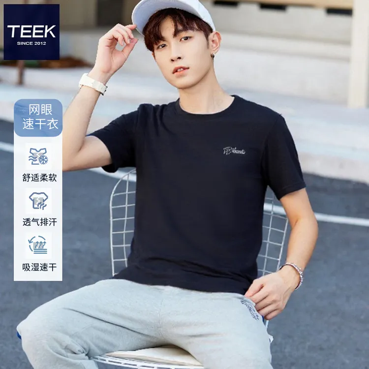 夏季短袖t恤男装 青年简约印花速干透气潮款上衣2025新款休闲衣服