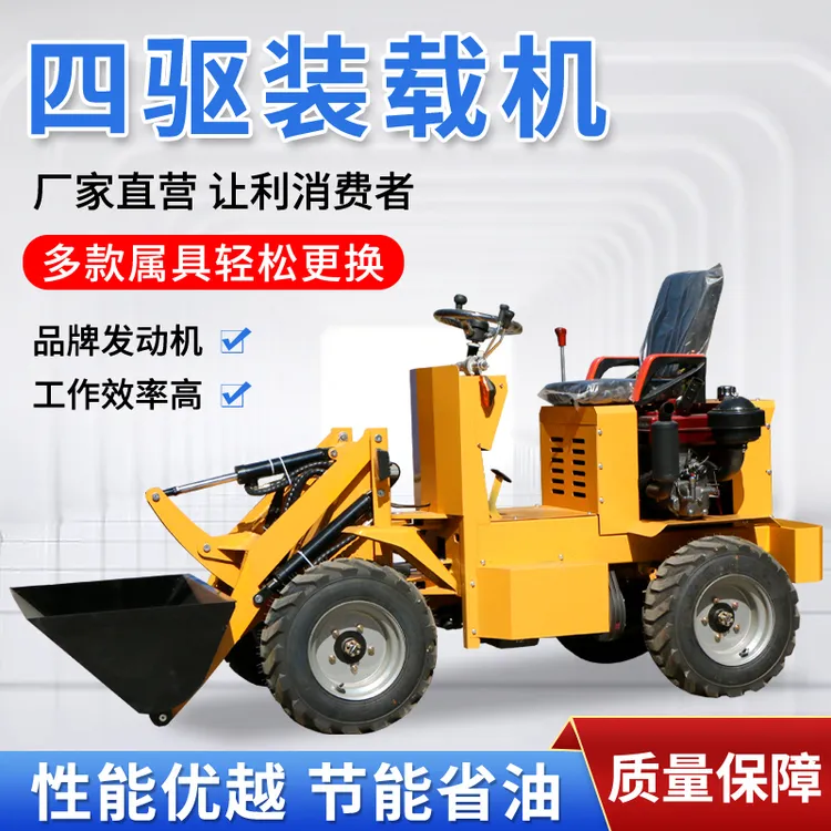电动四驱小铲车柴油装载机农用建筑工地小型推土机养殖清粪抓草机