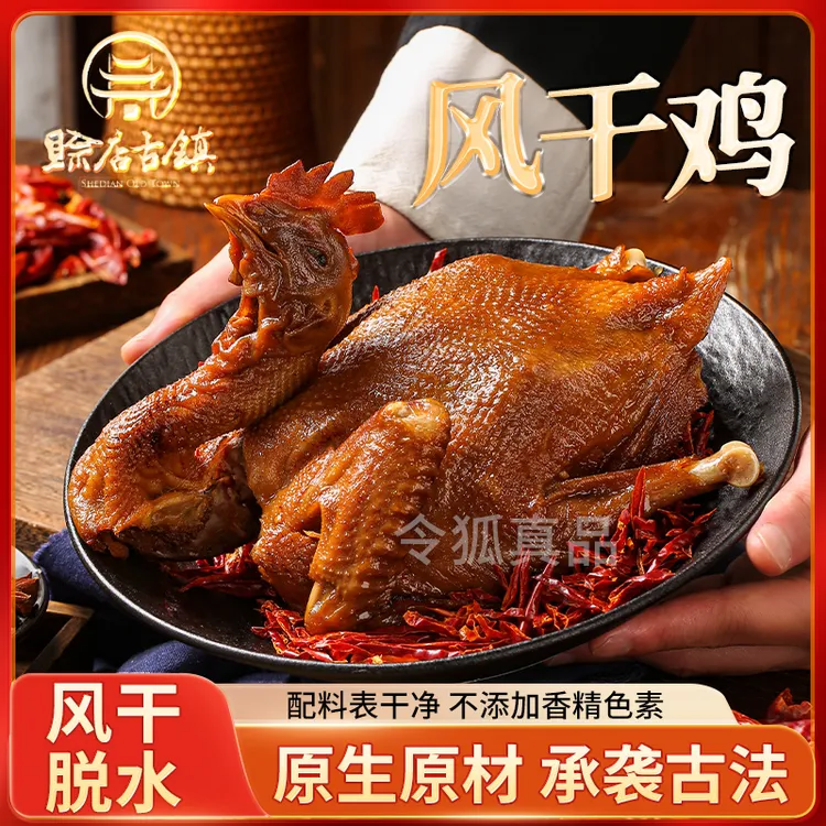 【河南特产】【开袋即食】南阳特产手撕风干鸡自然烘干秘制熟食