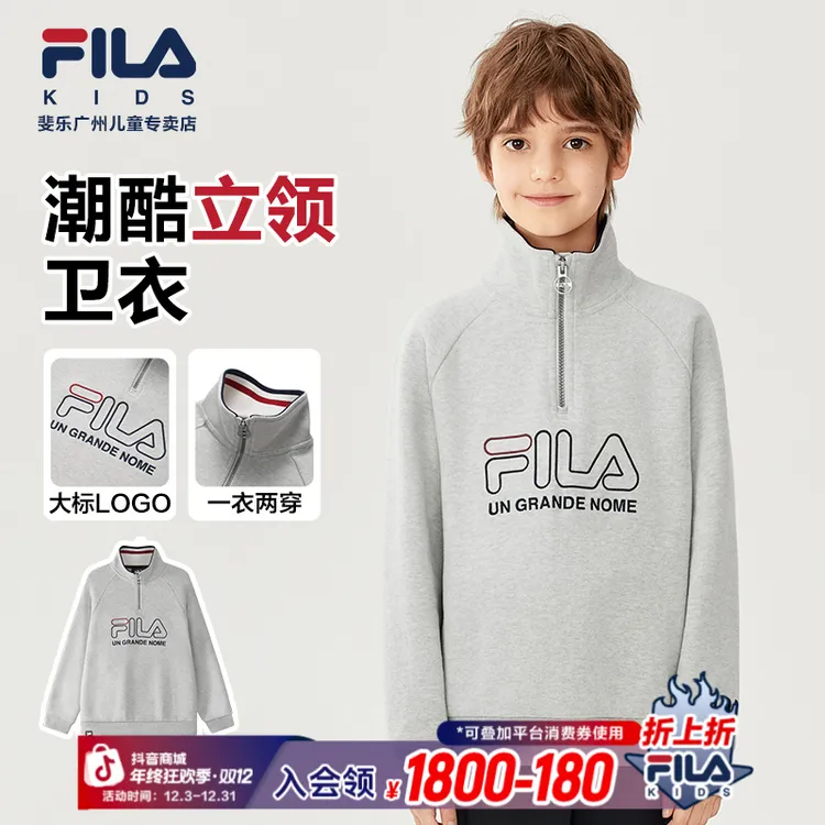 FILA斐乐儿童秋冬保暖立领休闲时尚加厚长袖套头卫衣K12B541216