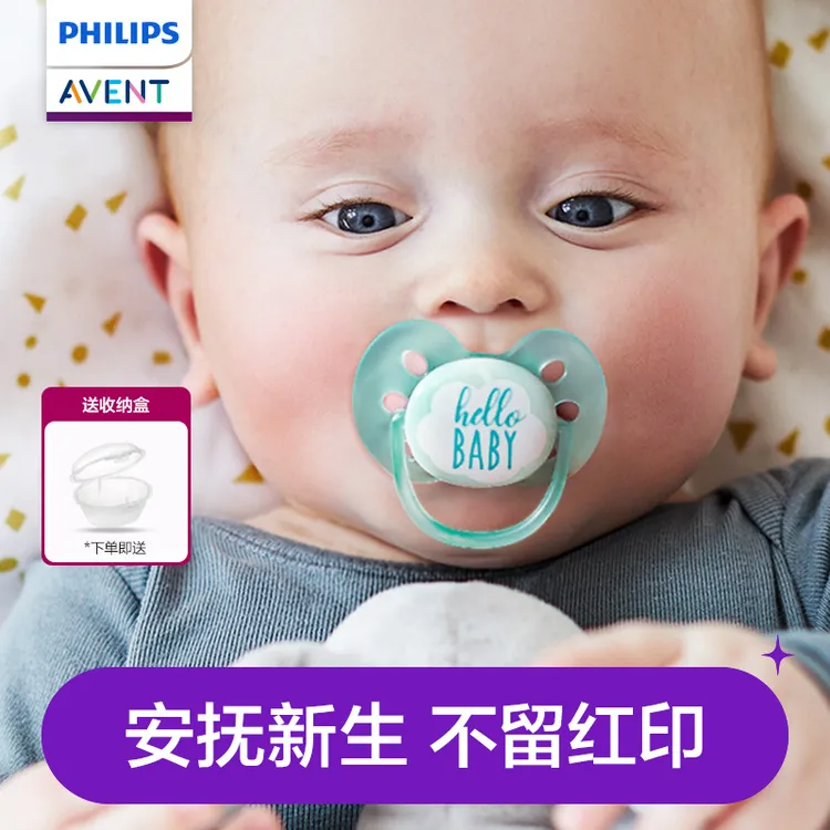 飞利浦新安怡安抚奶嘴【6-18个月】婴儿防龅牙防胀气哄睡止哭防胀气