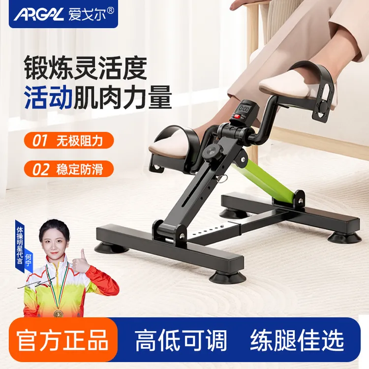 爱戈尔家用可折叠脚踏车室内成人腿部训练小型踏步机老人健身器材