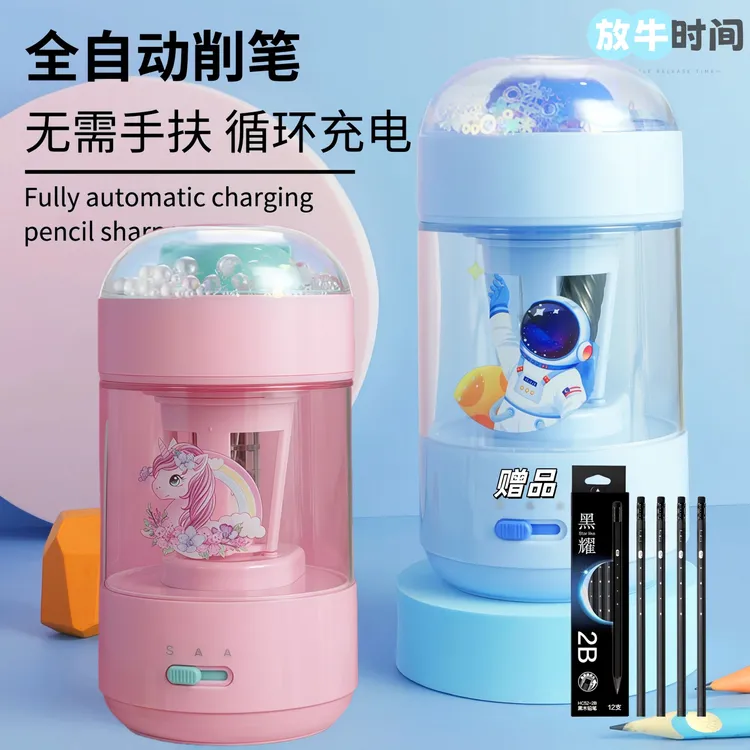 【放牛时间】全自动削笔器小学生专用电动儿童削笔刀卷笔刀转笔刀