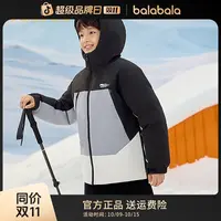 巴拉巴拉童装冬季羽绒服男童女童中大童加厚保暖连帽外套拼色潮流