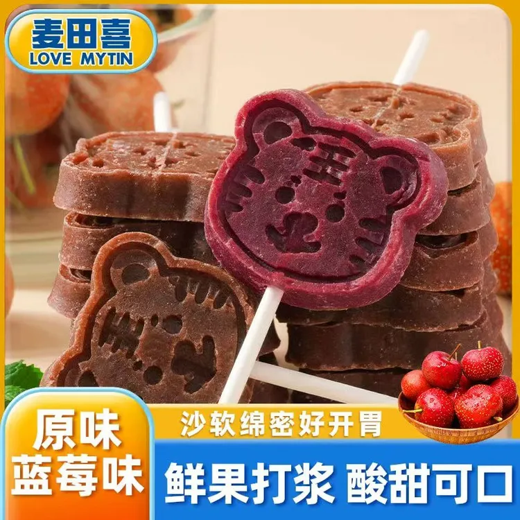 【到手40支】麦田喜山楂棒棒糖原味蓝莓味无添加剂儿时解馋零食