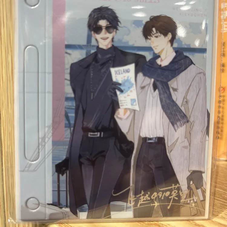 盗墓笔记 飞越4910英里系列活页卡