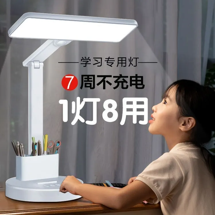 学生护眼LED充电插电两用学习台灯儿童高中宿舍卧室床头灯大发光