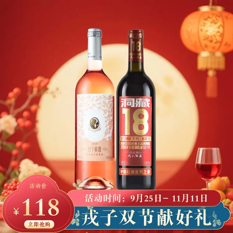 【中秋钜惠·买一送一·到手两瓶】轻桃葡萄酒+洞藏18干红750mL