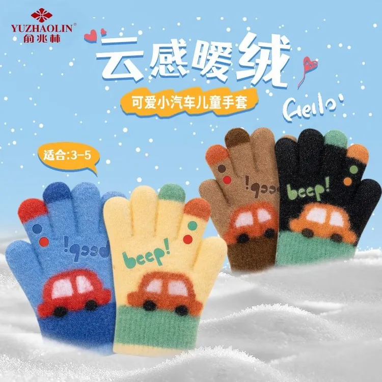 男宝宝冬季可爱小汽车五指针织加厚户外运动防寒毛线儿童手套保暖