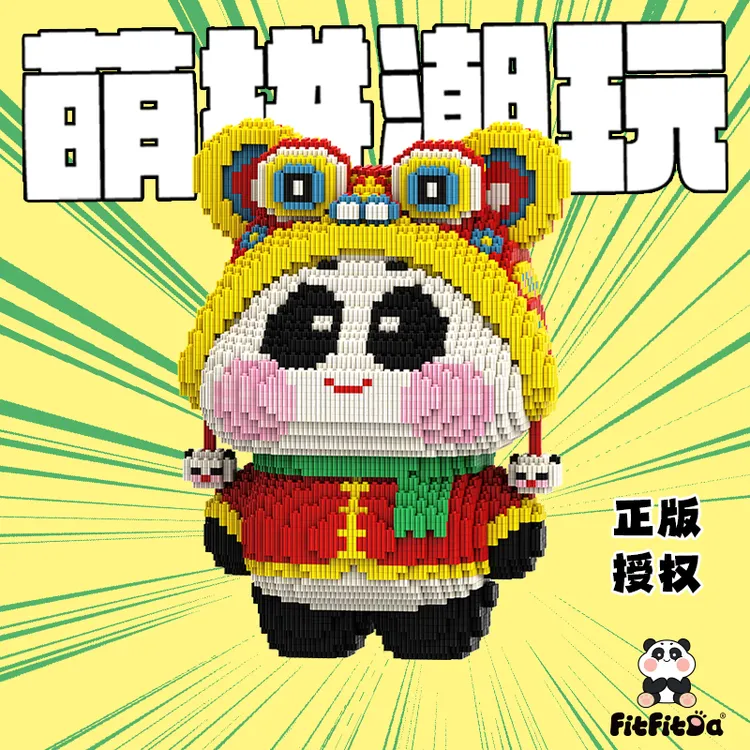 萌拼潮玩33厘米珍妮马斯联名醒狮帽熊猫积木串联拼装玩具摆件礼物