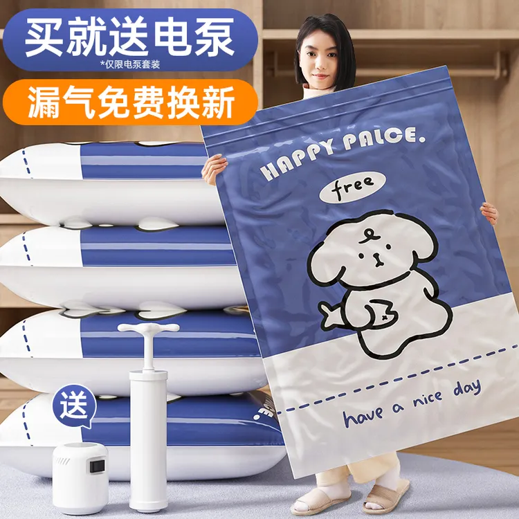 加厚真空压缩袋电泵收纳衣物棉被神器家用装衣服被子羽绒服专用袋