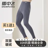 雪中飞【买一送一】高档男士春秋冬季男款保暖裤修身秋裤加绒磨绒裤