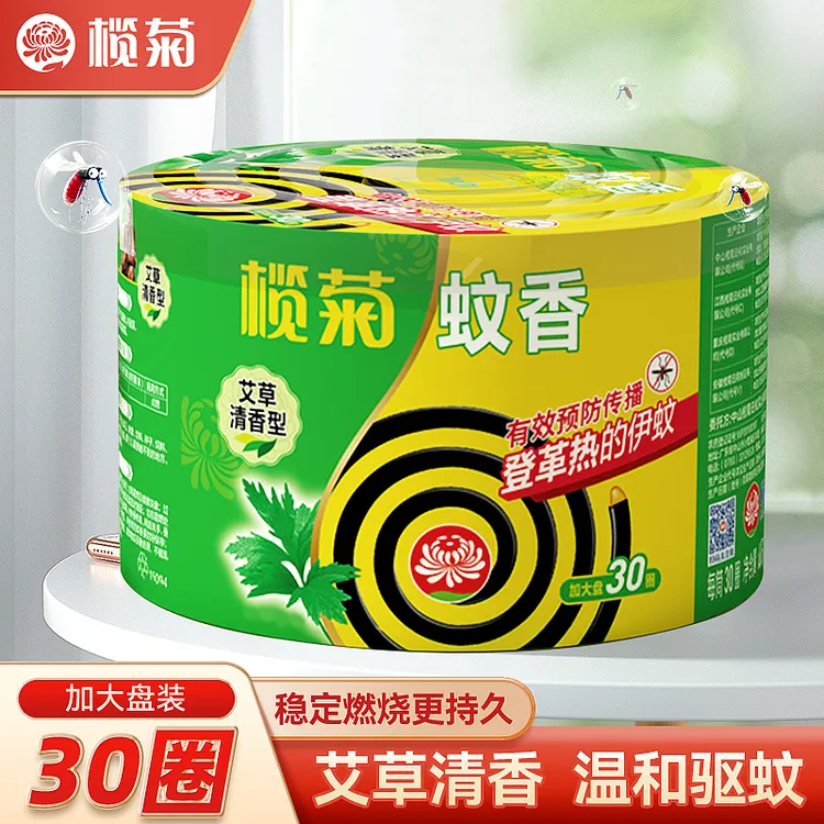 榄菊【官方正品】艾草清香型蚊香盘式蚊香驱蚊灭蚊室内外不易断温和