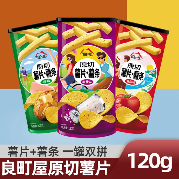 【120g薯片+薯条】—良町屋原切薯片薯条休闲零食罐装食品