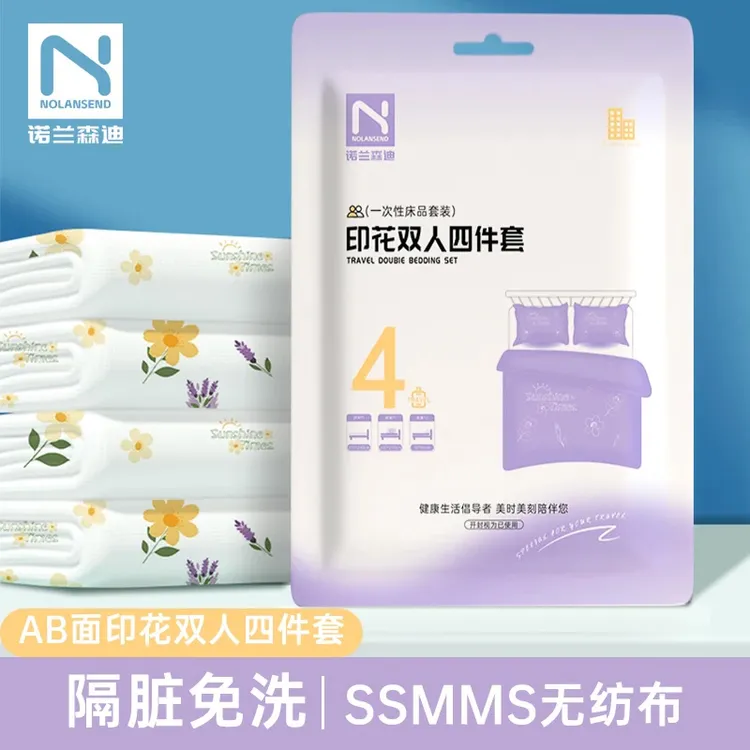 一次性印花AB面四件套一次性床单酒店免洗隔脏旅行一次性必带用品
