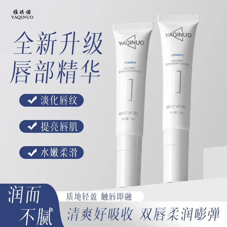 弹润倍护唇部啫喱精华保湿淡化唇纹滋润去死皮陶瓷头润唇膏防干裂
